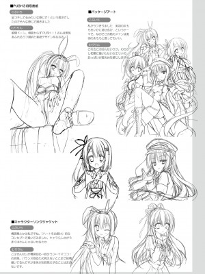 DRACU－RIOT！ オフィシャル・ビジュアルファンブック_150