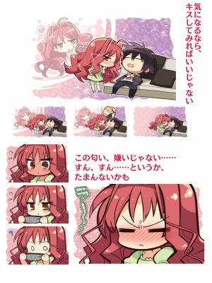 DRACU－RIOT！ オフィシャル・ビジュアルファンブック_111