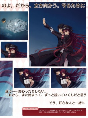 DRACU－RIOT！ オフィシャル・ビジュアルファンブック_038