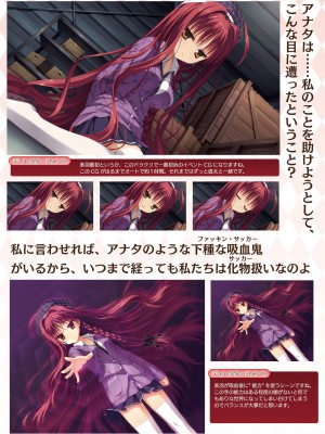 DRACU－RIOT！ オフィシャル・ビジュアルファンブック_033