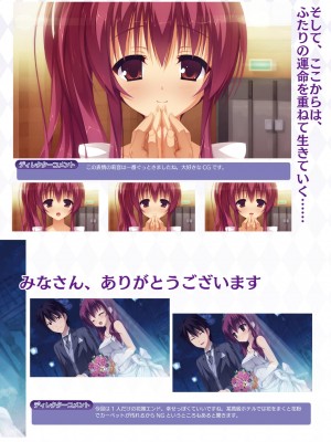 DRACU－RIOT！ オフィシャル・ビジュアルファンブック_066