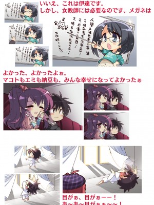 DRACU－RIOT！ オフィシャル・ビジュアルファンブック_108