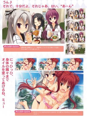 DRACU－RIOT！ オフィシャル・ビジュアルファンブック_104