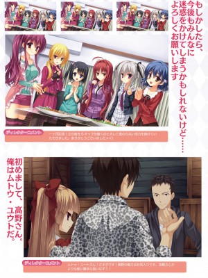 DRACU－RIOT！ オフィシャル・ビジュアルファンブック_105