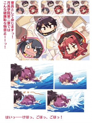 DRACU－RIOT！ オフィシャル・ビジュアルファンブック_109