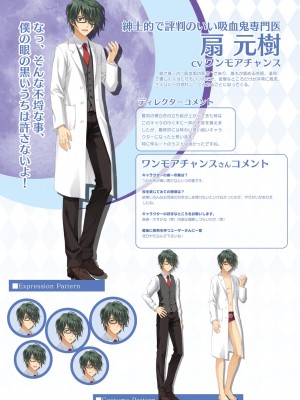 DRACU－RIOT！ オフィシャル・ビジュアルファンブック_099