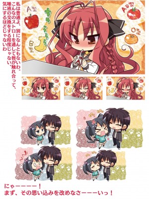 DRACU－RIOT！ オフィシャル・ビジュアルファンブック_107