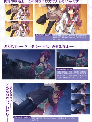 DRACU－RIOT！ オフィシャル・ビジュアルファンブック_064