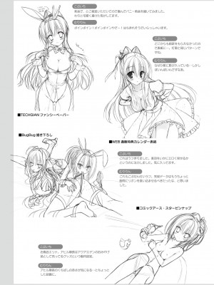 DRACU－RIOT！ オフィシャル・ビジュアルファンブック_153