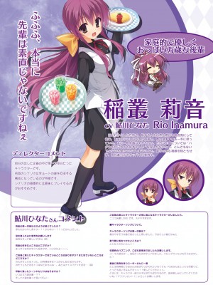 DRACU－RIOT！ オフィシャル・ビジュアルファンブック_059