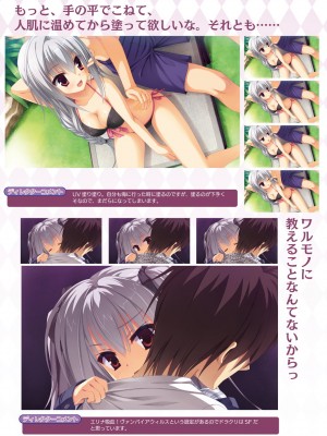 DRACU－RIOT！ オフィシャル・ビジュアルファンブック_076