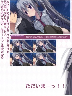 DRACU－RIOT！ オフィシャル・ビジュアルファンブック_079