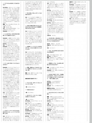 DRACU－RIOT！ オフィシャル・ビジュアルファンブック_172