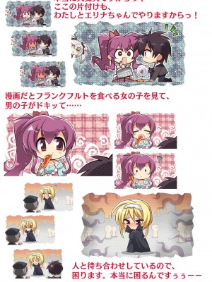 DRACU－RIOT！ オフィシャル・ビジュアルファンブック_115