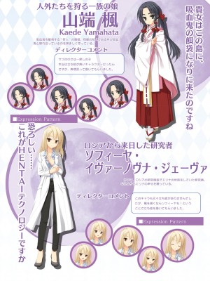 DRACU－RIOT！ オフィシャル・ビジュアルファンブック_102