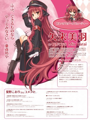 DRACU－RIOT！ オフィシャル・ビジュアルファンブック_031