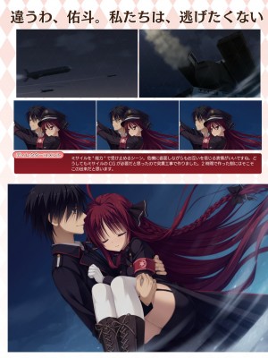 DRACU－RIOT！ オフィシャル・ビジュアルファンブック_037