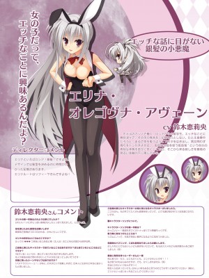 DRACU－RIOT！ オフィシャル・ビジュアルファンブック_073