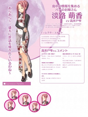 DRACU－RIOT！ オフィシャル・ビジュアルファンブック_097