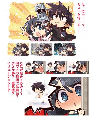 DRACU－RIOT！ オフィシャル・ビジュアルファンブック_114