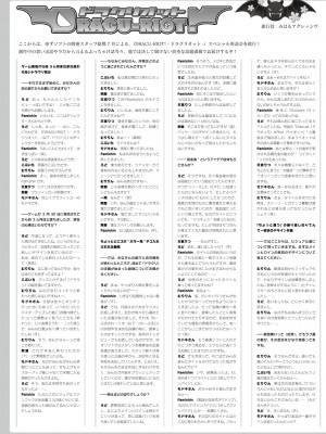 DRACU－RIOT！ オフィシャル・ビジュアルファンブック_169