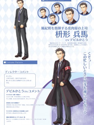 DRACU－RIOT！ オフィシャル・ビジュアルファンブック_100