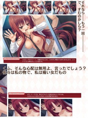 DRACU－RIOT！ オフィシャル・ビジュアルファンブック_044