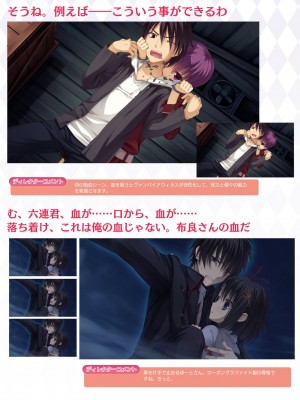 DRACU－RIOT！ オフィシャル・ビジュアルファンブック_103