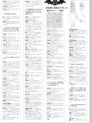 DRACU－RIOT！ オフィシャル・ビジュアルファンブック_170