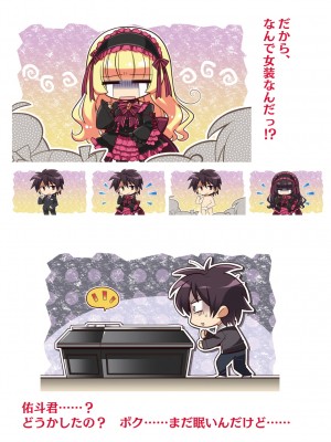 DRACU－RIOT！ オフィシャル・ビジュアルファンブック_110