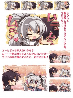 DRACU－RIOT！ オフィシャル・ビジュアルファンブック_113