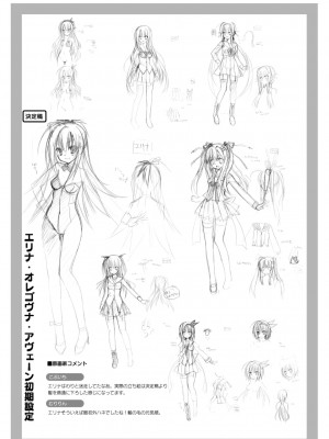 DRACU－RIOT！ オフィシャル・ビジュアルファンブック_159