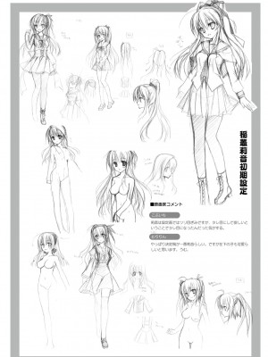 DRACU－RIOT！ オフィシャル・ビジュアルファンブック_158