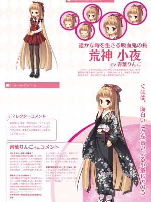 DRACU－RIOT！ オフィシャル・ビジュアルファンブック_096