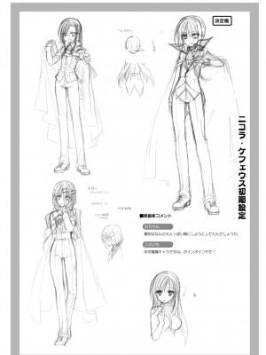 DRACU－RIOT！ オフィシャル・ビジュアルファンブック_160