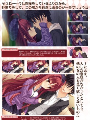 DRACU－RIOT！ オフィシャル・ビジュアルファンブック_036