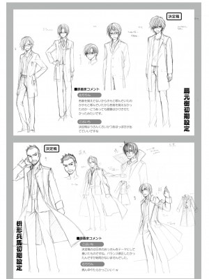 DRACU－RIOT！ オフィシャル・ビジュアルファンブック_163