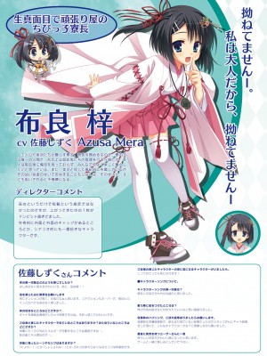 DRACU－RIOT！ オフィシャル・ビジュアルファンブック_045