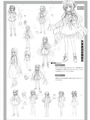 DRACU－RIOT！ オフィシャル・ビジュアルファンブック_156