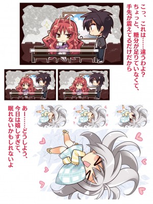 DRACU－RIOT！ オフィシャル・ビジュアルファンブック_112