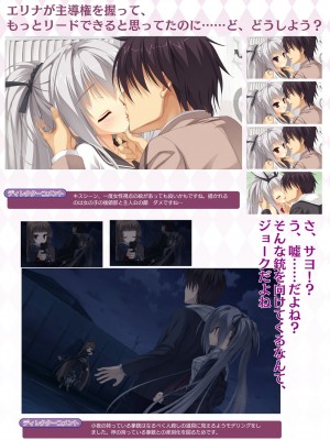 DRACU－RIOT！ オフィシャル・ビジュアルファンブック_078