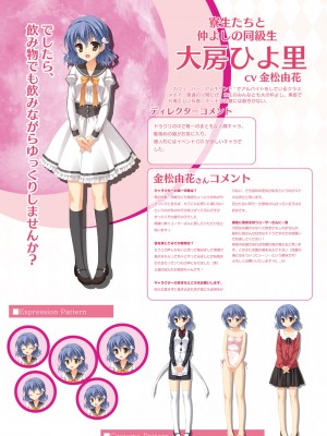 DRACU－RIOT！ オフィシャル・ビジュアルファンブック_095