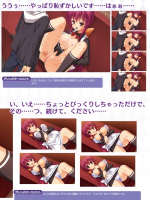 DRACU－RIOT！ オフィシャル・ビジュアルファンブック_068