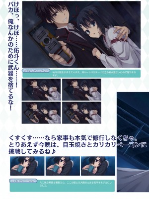 DRACU－RIOT！ オフィシャル・ビジュアルファンブック_051