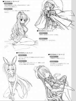 DRACU－RIOT！ オフィシャル・ビジュアルファンブック_152