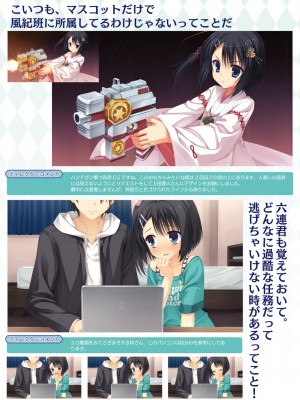 DRACU－RIOT！ オフィシャル・ビジュアルファンブック_048