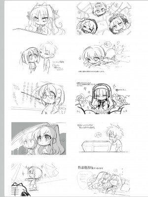 DRACU－RIOT！ オフィシャル・ビジュアルファンブック_167