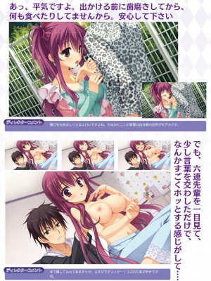 DRACU－RIOT！ オフィシャル・ビジュアルファンブック_062