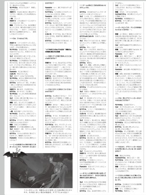 DRACU－RIOT！ オフィシャル・ビジュアルファンブック_171