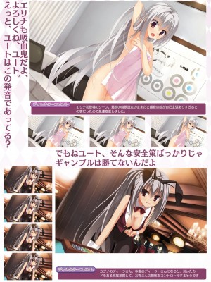 DRACU－RIOT！ オフィシャル・ビジュアルファンブック_075